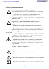 Страница 16