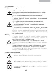 Страница 16