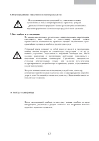 Страница 18