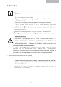 Страница 19
