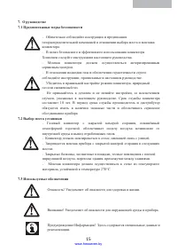 Страница 16