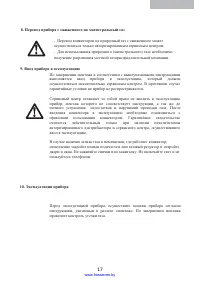 Страница 18