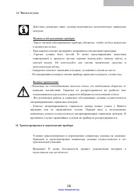 Страница 19