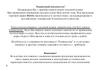 Страница 4