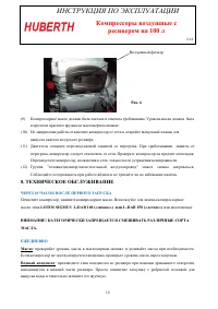 Страница 10