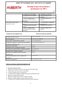 Страница 14