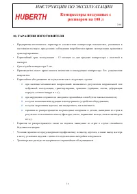 Страница 16