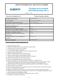 Страница 16