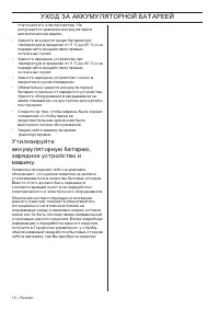 Страница 16