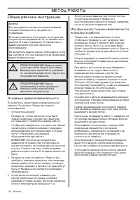 Страница 18