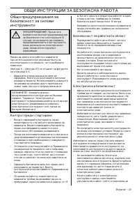 Страница 29