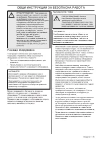 Страница 35