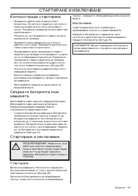 Страница 39