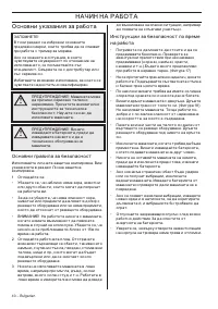 Страница 40