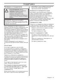 Страница 43