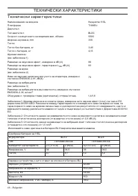 Страница 46
