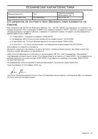 Страница 47