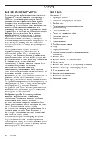 Страница 50