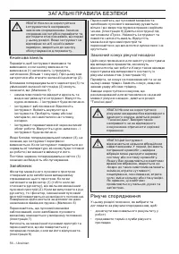 Страница 56