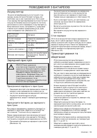 Страница 59