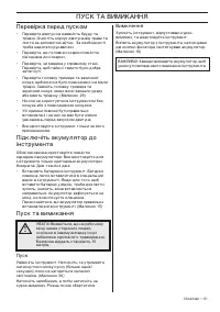 Страница 61