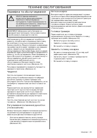 Страница 65