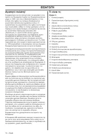 Страница 72