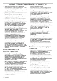 Страница 12