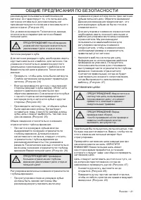 Страница 21