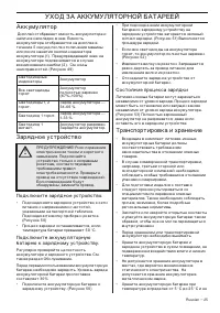 Страница 25