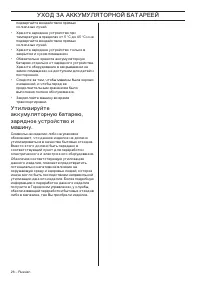 Страница 26
