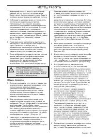 Страница 29