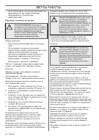 Страница 30