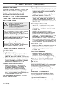 Страница 34