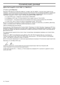 Страница 40