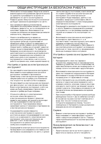 Страница 45