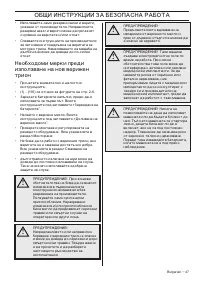 Страница 47