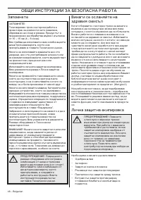 Страница 48