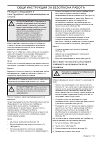 Страница 53