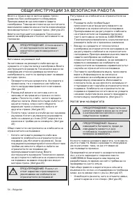Страница 54