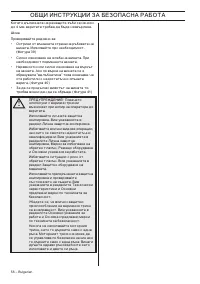 Страница 56