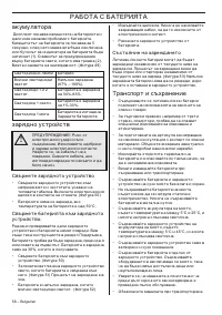 Страница 58