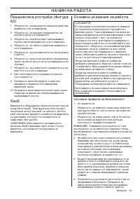 Страница 61