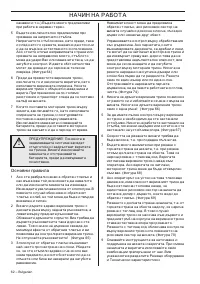 Страница 62