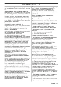 Страница 65