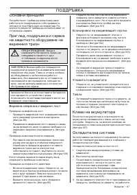 Страница 67