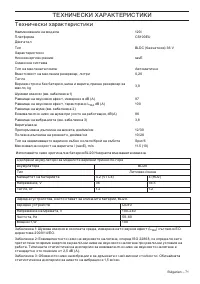 Страница 71