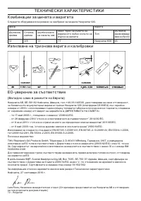 Страница 72