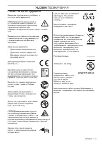 Страница 73