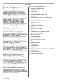 Страница 76